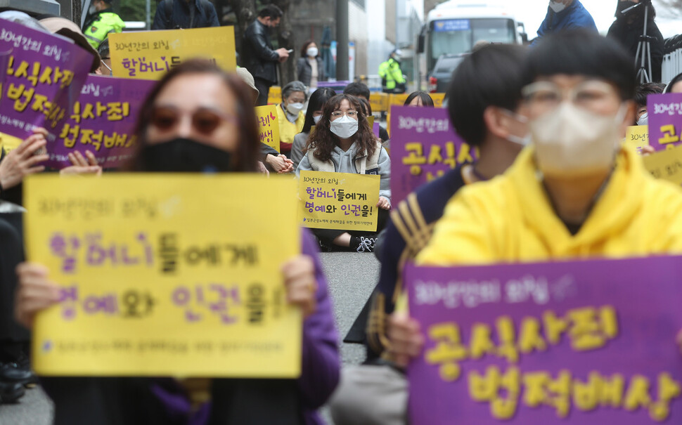 30일 오후 서울 종로구 옛 일본대사관 인근에서 제1537차 일본군성노예제 문제 해결을 위한 정기 수요시위가 열려 참석자들이 일본정부에 공식사과를 촉구하고 있다. 신소영 기자 viator@hani.co.kr