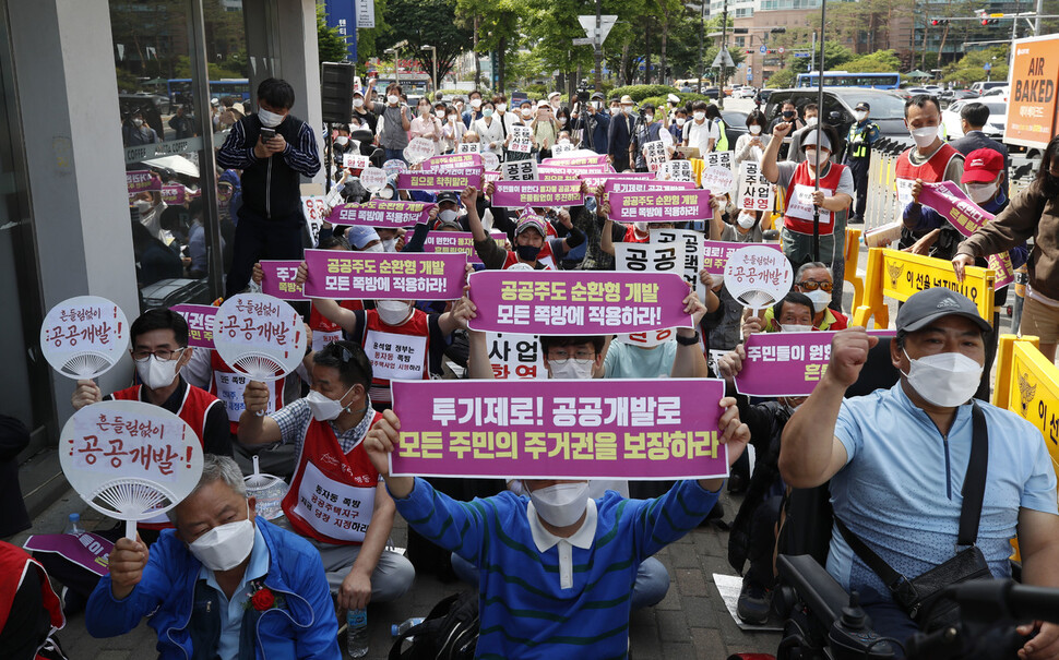 ‘동자동 쪽방촌 선이주선순환 공공주택지구지정 촉구 주민결의대회’에 참석한 사람들이 손펼침막 등을 들고 구호를 외치고 있다. 김혜윤 기자