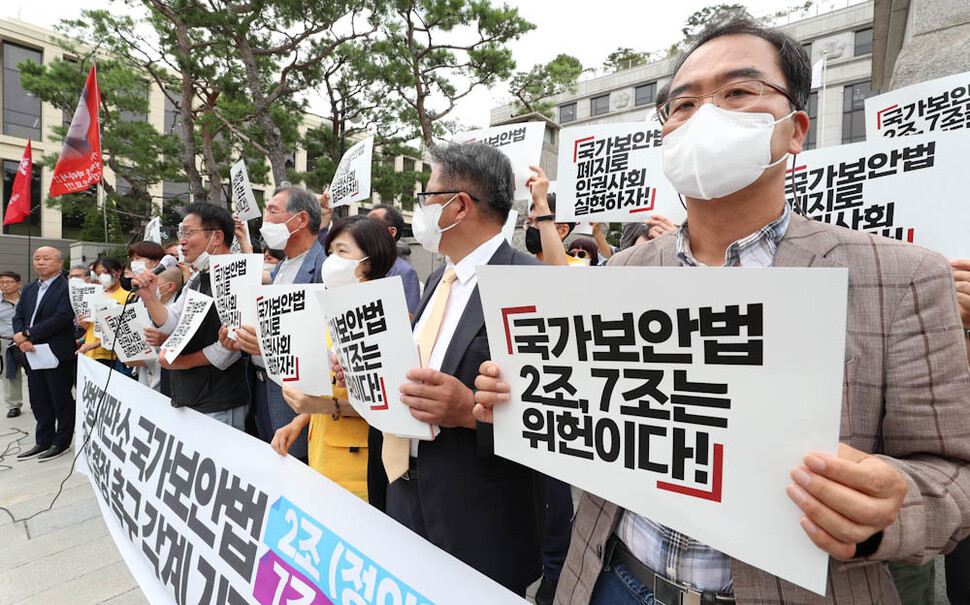 국가보안법 제2조 제1항 등에 대한 위헌소원 공개변론이 열린 15일 오후 서울 재동 헌법재판소 앞에서 국가보안법폐지국민행동 관계자들이 기자회견을 열어 국가보안법 폐지를 촉구하고 있다. 김정효 기자