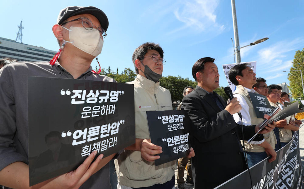 현업 언론단체 대표자 등이 27일 오전 서울 용산 대통령 집무실 앞에서 기자회견을 열어 윤석열 대통령이 미국 방문 과정에서 벌어진 ‘욕설과 비속어 논란’에 대해 책임 전가하고 있는 것을 규탄하며 ‘언론탄압’ 시도를 중단할 것을 촉구하고 있다. 김정효 기자