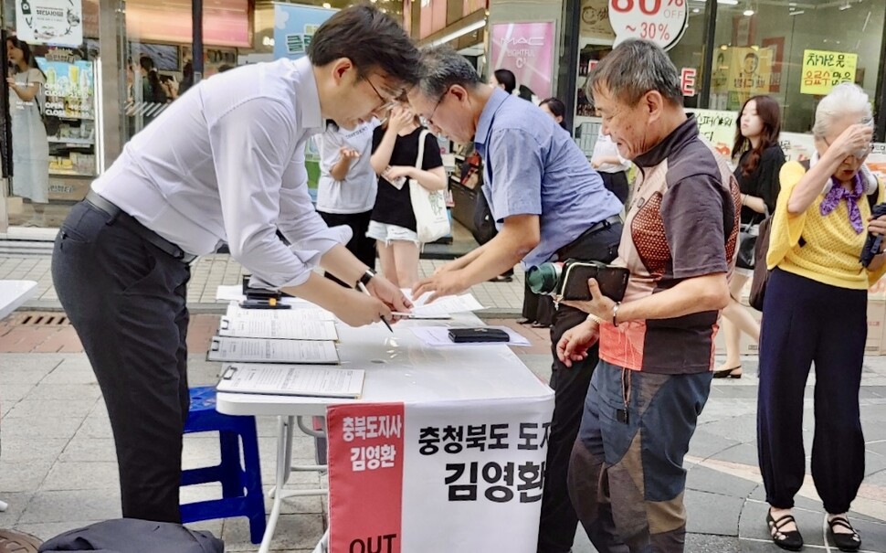 이현웅 김영환 충북지사 주민소환 투표 청구인 대표(왼쪽)가 지난 14일 청주 성안길에서 김영환 충북지사 주민소환 관련 서명을 받고 있다. ‘김영환 충북도지사 주민소환 운동본부 준비위원회’ 제공