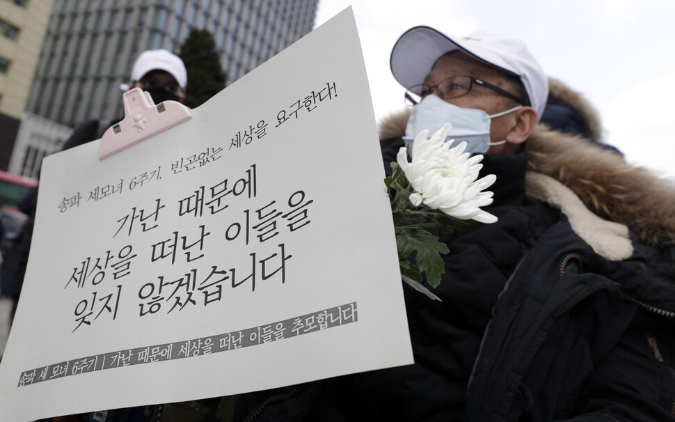 신영전 교수는 “송파 세 모녀 사건의 핵심에는 질병과 장애, 높은 의료비가 자리하고 있었다”며 가장 약해서 가장 먼저 죽는 이들은 ‘아프면 제일 먼저 붓는 편도’이자 ‘인류 생존의 해법을 간직한 이들’이라고 했다. 사진은 송파 세 모녀 6주기를 맞아 서울 광화문에서 진행된 추모제 모습. 김혜윤 기자 unique@hani.co.kr