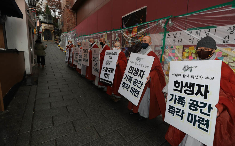 대한불교조계종 사회노동위원회 스님들이 28일 오후 서울 용산구 ‘이태원 참사’ 현장에서 희생자들의 넋을 위로하고 극락왕생을 비는 기도를 하고 있다. 김정효 기자