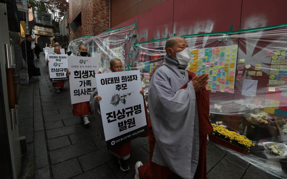 대한불교조계종 사회노동위원회 스님들이 28일 오후 서울 용산구 ‘이태원 참사’ 현장에서 희생자들의 넋을 위로하고 극락왕생을 비는 기도를 하고 있다. 김정효 기자