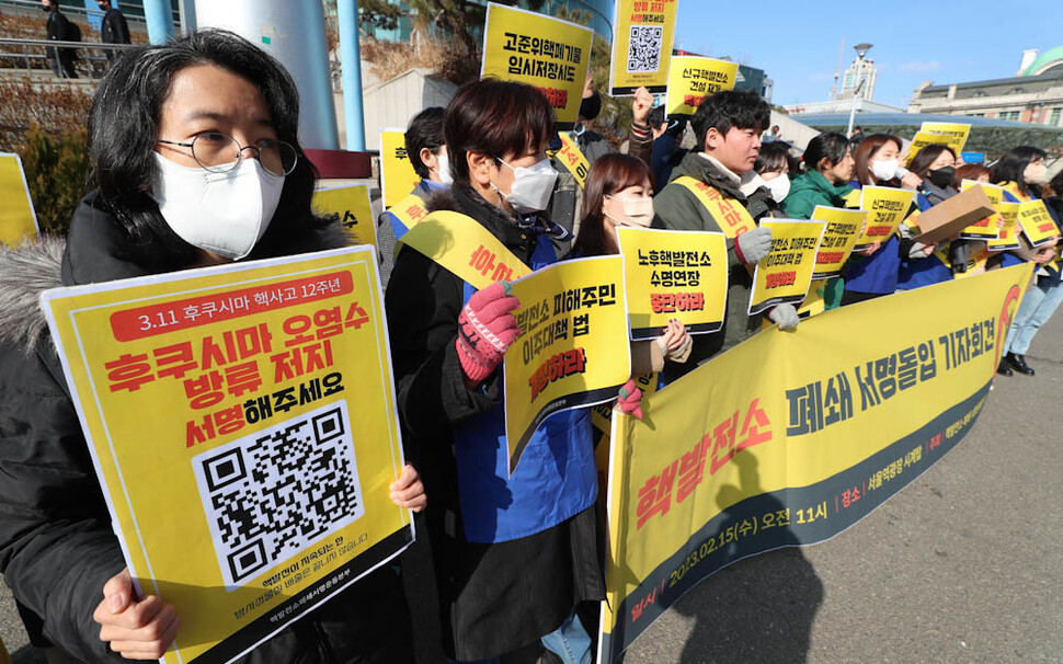 핵발전소 폐쇄 서명운동본부 관계자들이 15일 오전 서울 용산구 서울역 앞에서 기자회견을 열어 핵발전소 폐쇄를 촉구하는 서명운동을 시작한다고 밝히고 있다. 김정효 기자 hyopd@hani.co.kr