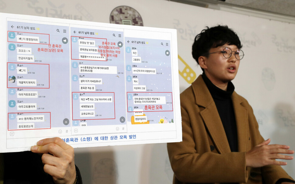 방혜린 군인권센터 상담지원팀 간사가 25일 오전 서울 마포구 군인권센터에서 열린 ‘국군간호사관학교 성희롱 단톡방 사건 은폐 관련 기자회견’에서 발언하고 있다. 박종식 기자 anaki@hani.co.kr
