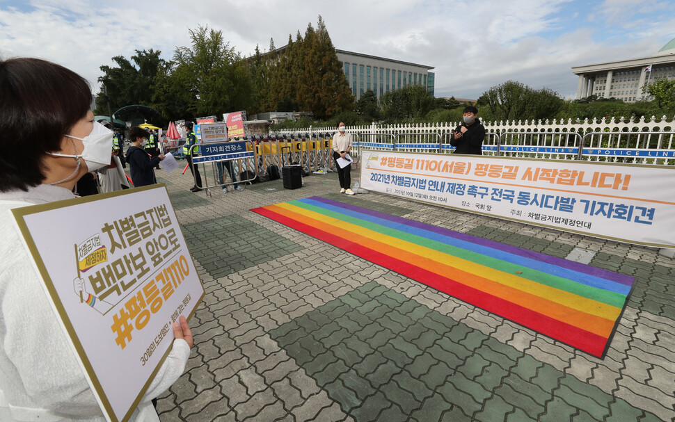 12일 오전 국회 앞에서 열린 `2021 차별금지법 연내 제정 촉구 도보행진 평등길 1110 차별금지법 제정 백만보 앞으로' 시작을 알리는 서울 기자회견에서 이학인 전국장애인야학협의회 사무국장이 발언하고 있다. 차별금지법제정연대는 차별금지법 연내 제정을 촉구하며 이날 부산시청에서 출발해 대구 대전 청주 수원을 거쳐 다음달 10일 국회에 도착하는 도보행진을 시작했다. 도보행진에 앞서 도보행진의 의미와 차별금지법 제정을 촉구하는 기자회견을 출발지 부산시청과 도착지 국회 및 전국 경유지에서 동시다발 기자회견을 열었다. 김태형 기자 xogud555@hani.co.kr