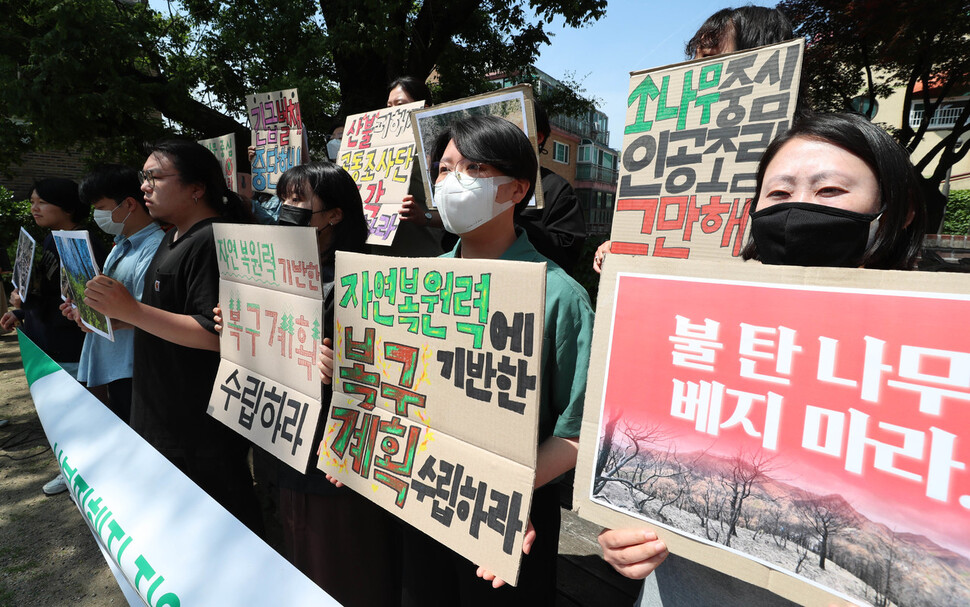 환경운동연합 회원들이 11일 오전 서울 종로구 환경운동연합 마당에서 기자회견을 열어 대형산불 피해지역에 대해 자연복원력에 기반한 복구 계획 수립을 촉구하고 있다. 김정효 기자