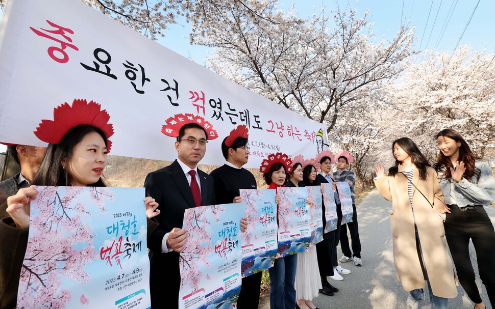 대전 동구 공무원들이 3월30일 대청호 인근에서 ‘벚꽃이 꺾여도 축제는 개최된다’고 홍보하고 있다. 대전 동구청 제공