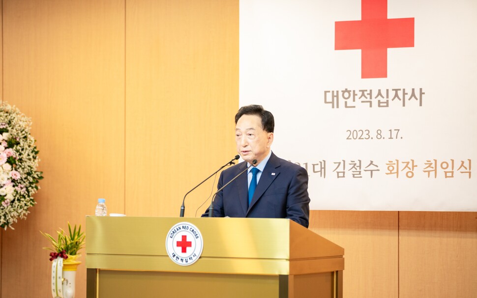 8월 17일(목), 서울 중구 대한적십자사 서울사무소 4층 앙리뒤낭홀에서 열린 ‘제31대 회장 취임식’에서 김철수 회장이 취임사를 하고 있다<br><br>