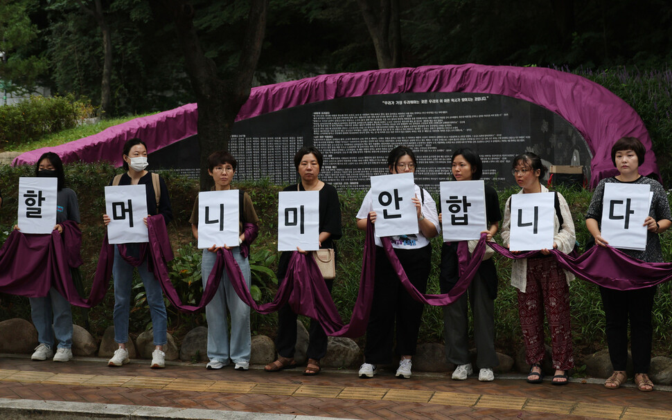 일본군성노예제문제해결을위한 정의기억연대와 한국성폭력상담소, 기억의 터 건립추진위원회 등에서 일본군 ‘위안부’ 기억의 터 서울시 기습철거 규탄행동을 하고 있다. 김혜윤 기자