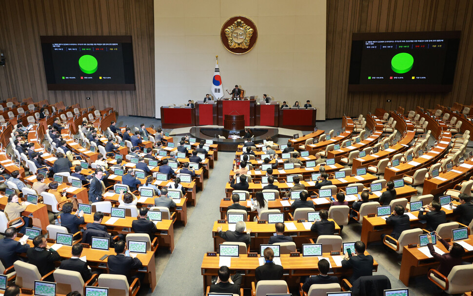 28일 서울 여의도 국회에서 본회의가 열리고 있다. 연합뉴스