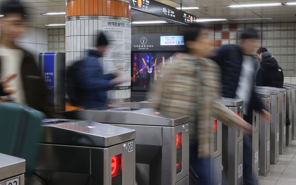 시민들이 지하철역 개찰구를 지나고 있다. 연합뉴스