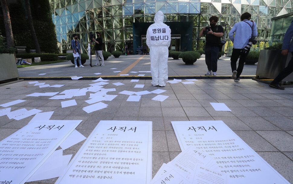 서울의료원, 서울 보라매병원 등 시 공공병원 간호사들이 15일 오전 서울 시청 앞에서 코로나19 병동의 간호인력 부족 문제를 해결하기 위해 간호인력 기준을 발표할 것을 촉구하는 `사직서 제출' 거리행위극을 하고 있다. 김태형 기자 xogud555@hani.co.kr