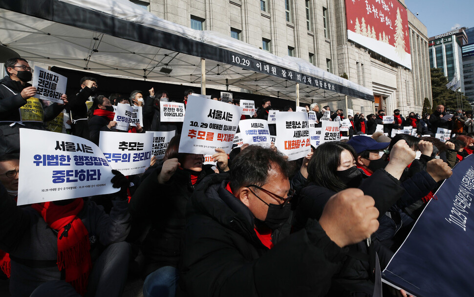 15일 이태원 참사 유가족 등이 서울시의 행정대집행에 반대하며 서울광장 분향소 앞에서 연 기자회견에서 참가자들이 분향소 ‘강제철거’ 행정대집행을 반대하는 구호를 외치고 있다. 신소영 기자