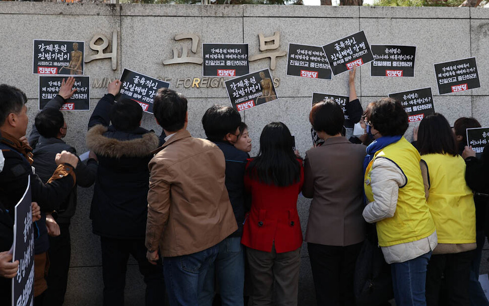 진보당 관계자들이 6일 오전 서울 도렴동 외교부 들머리에 항의 문구가 담긴 손팻말을 붙이고 있다. 김정효 기자