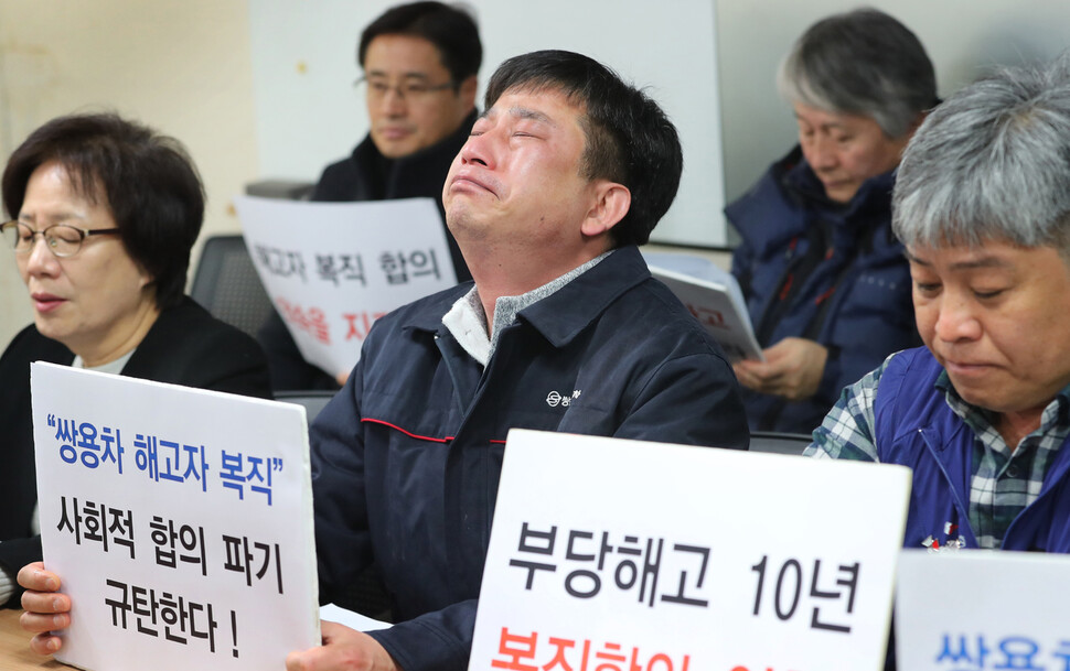 새해 복직을 앞두고 지난해 12월24일 ‘무기한 휴직 연장’ 통보를 받은 민주노총 금속노조 쌍용차지부 장준호 조합원이 21일 오전 서울 중구 민주노총에서 열린 ‘쌍용차 사회적 합의 이행 촉구 시민사회 선언’에서 동료들이 준비한 쌍용차 작업복을 입은 채 눈물을 흘리고 있다. 강창광 선임기자 chang@hani.co.kr