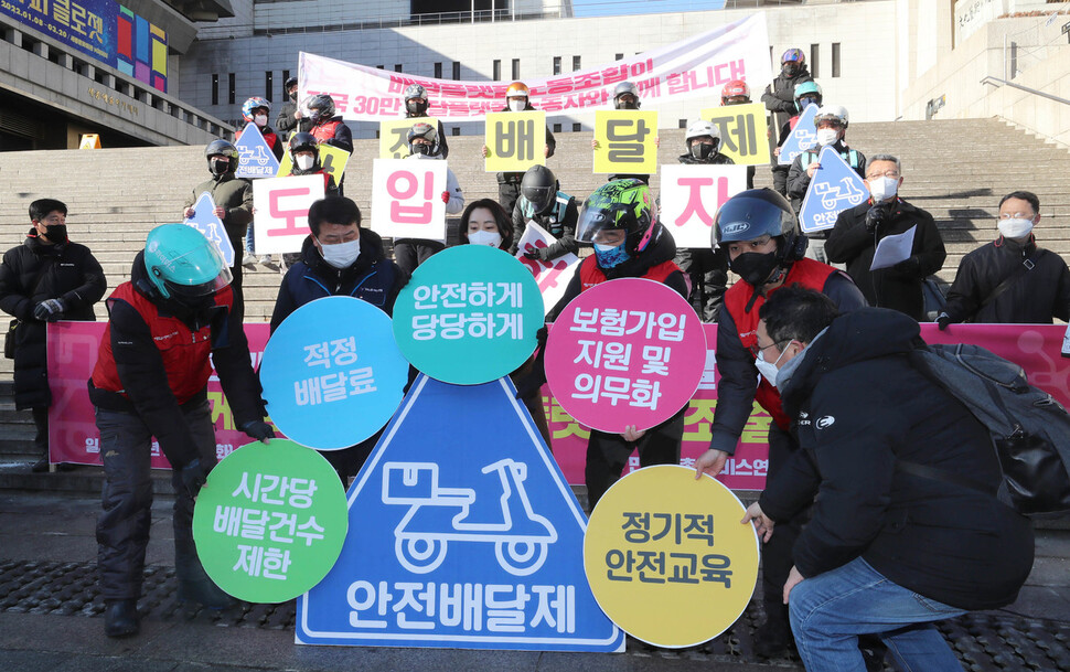 배달의민족과 쿠팡이츠를 비롯한 배달 노동자들과 민주노총 서비스연맹 관계자들이 18일 오전 서울 종로구 세종문화회관 계단에서 배달플랫폼노조(준) 출범 기자회견을 마친 뒤 안전배달제를 형상화한 손팻말을 들고 행위극을 하고 있다. 신소영 기자 viator@hani.co.kr