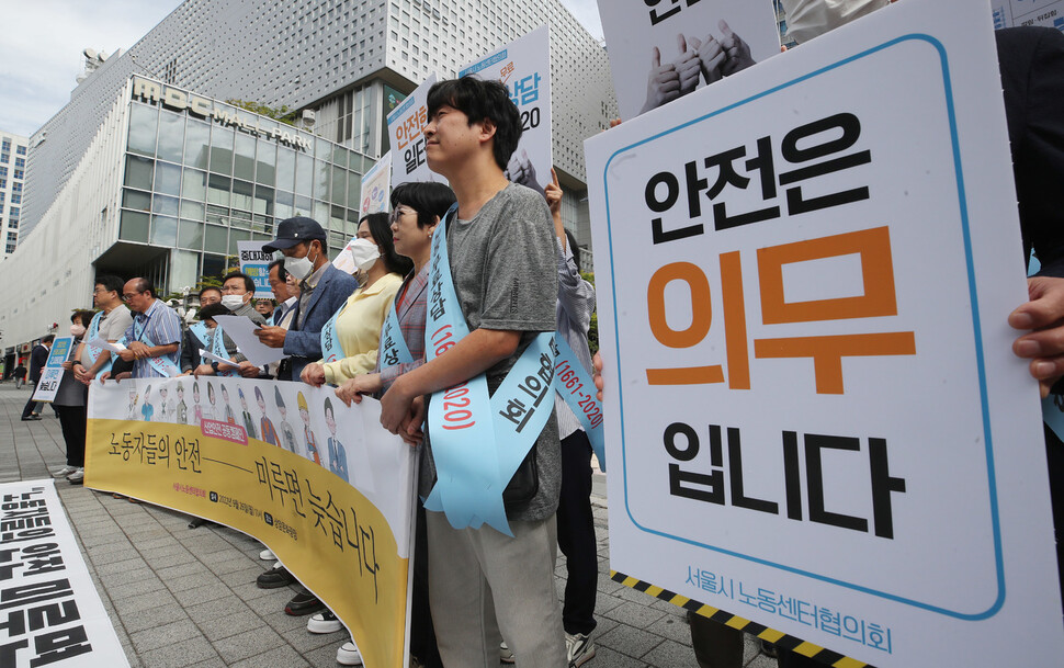 서울시 노동센터협의회가 26일 오전 서울 마포구 상암동 문화방송 앞 광장에서 서울 산업안전 공동캠페인의 시작을 알리는 기자회견을 열고 있다. 신소영 기자