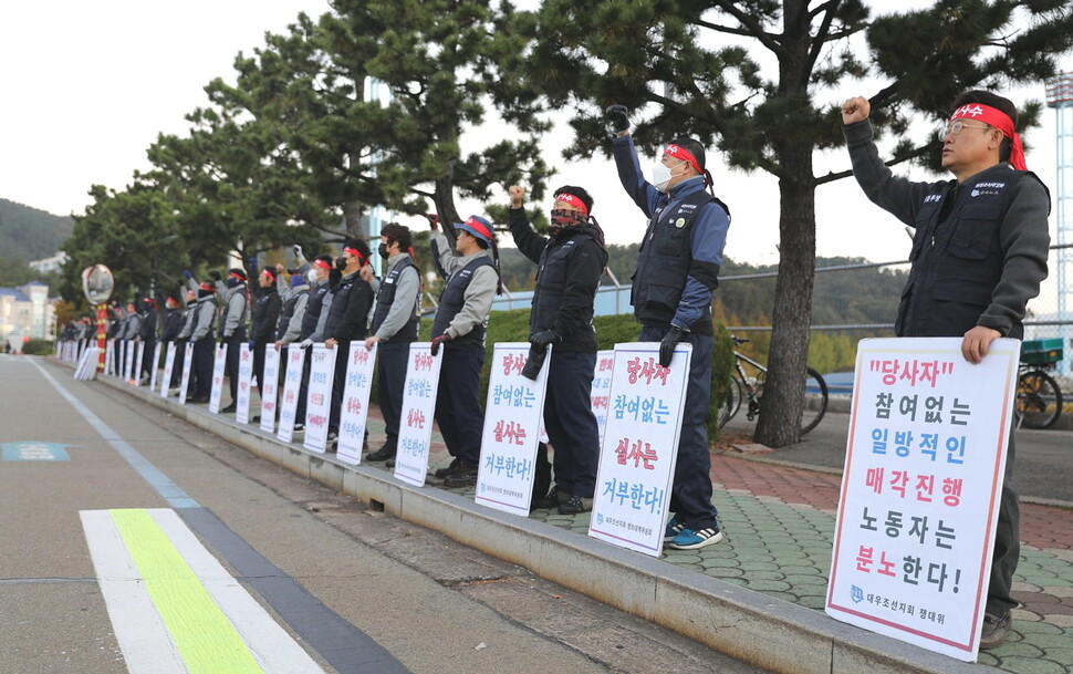 대우조선 노조가 지난달 말 경남 거제시 대우조선해양 옥포조선소 들머리에서 거리선전전을 펼치고 있다. 대우조선 노조 제공