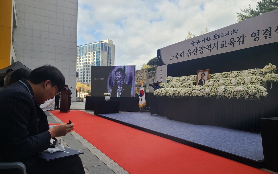 12일 울산시교육청에서 엄수된 노옥희 울산시교육감 영결식 모습. 연합뉴스