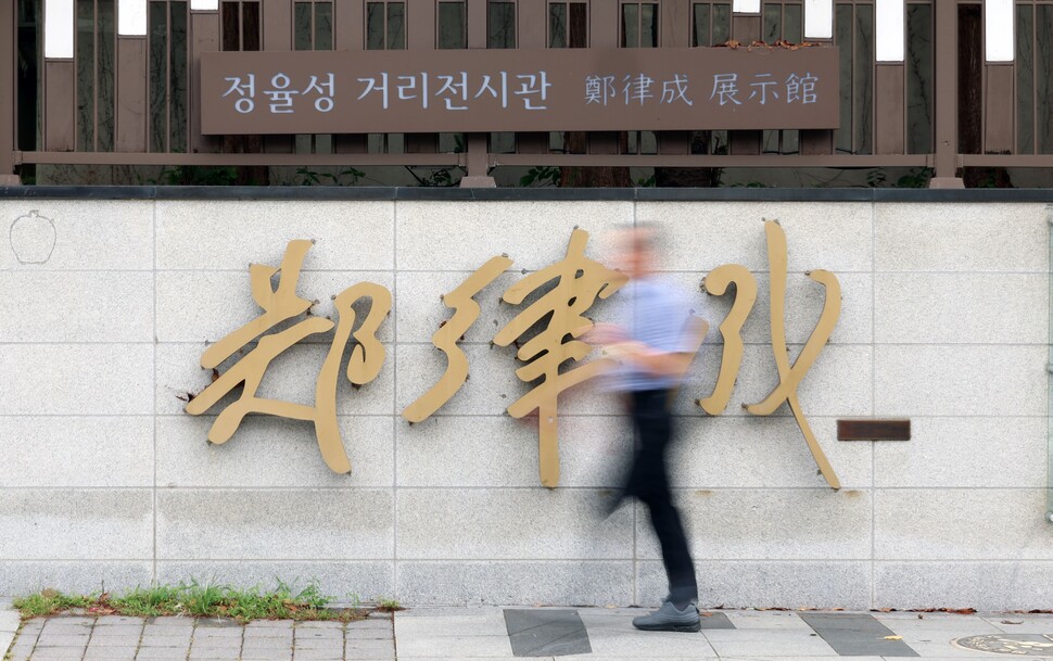 28일 오후 광주 남구에 조성된 정율성로를 시민이 지나가고 있다. 연합뉴스