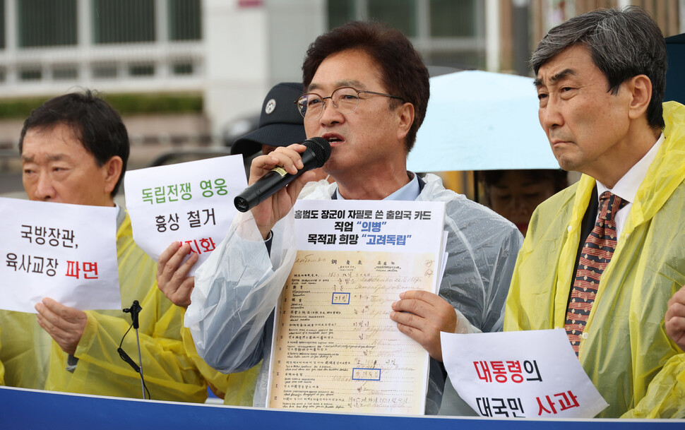 여천 홍범도장군기념사업회 이사장 우원식 더불어민주당 의원(오른쪽 둘째)이 발언하고 있다. 김정효 기자