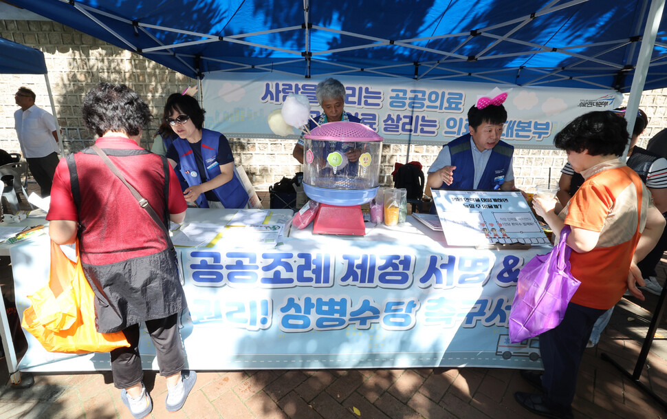 7일 오전 서울 중구 덕수궁 돌담길에서 공공운수노조와 민영화 저지! 공공성 확대! 시민사회 공동행동 주최로 ‘모두의 삶을 지키는, 공공성 FESTA’ 둘째 날 행사가 열려 시민들이 행사에 참여하고 있다. 신소영 기자