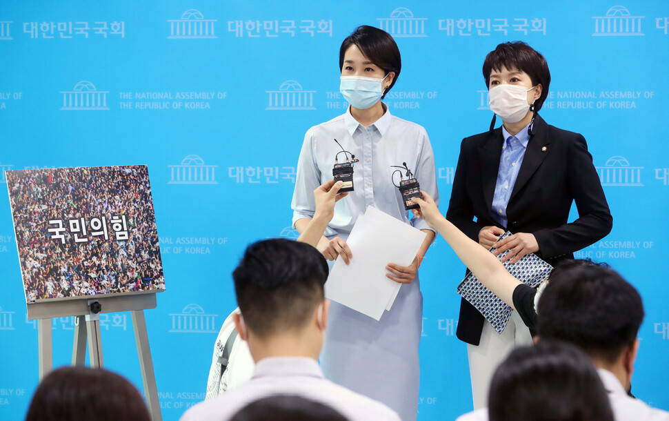 미래통합당 김수민 홍보본부장(왼쪽)과 김은혜 대변인이 지난달 31일 오후 서울 여의도 국회 소통관에서 새로운 당명 '국민의힘' 개정과 관련한 기자들의 질문에 답하고 있다. 연합뉴스