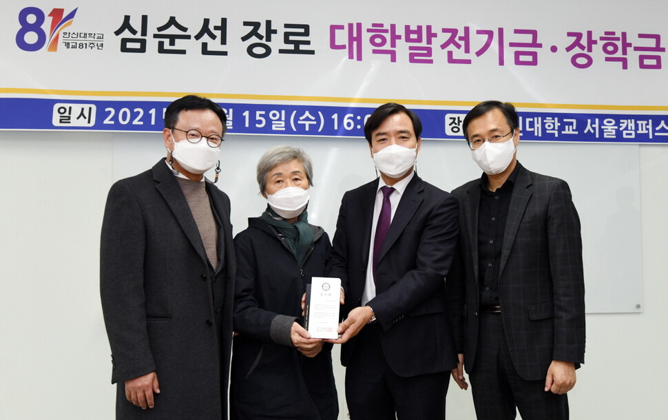 ▲심순선 원로장로의 대학발전기금 및 장학금 전달식 후 참가자들이 단체 사진을 찍고 있다. 왼쪽, 두 번째가 심순선 원로장로, 그 옆이 강성영 총장이다.