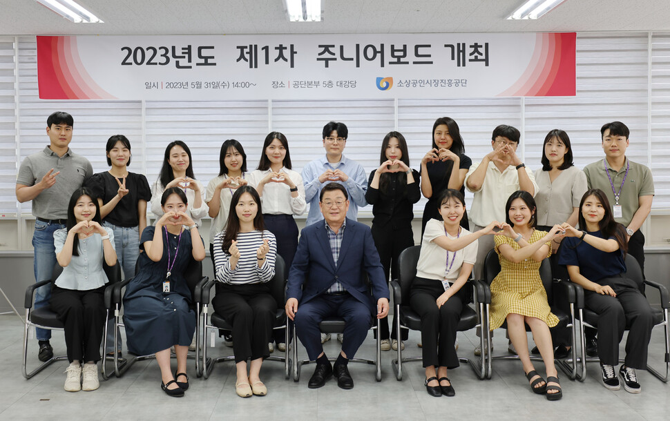 31일(수) 소진공 대전본부에서 2023년 주니어보드 발대식이 개최되었다.