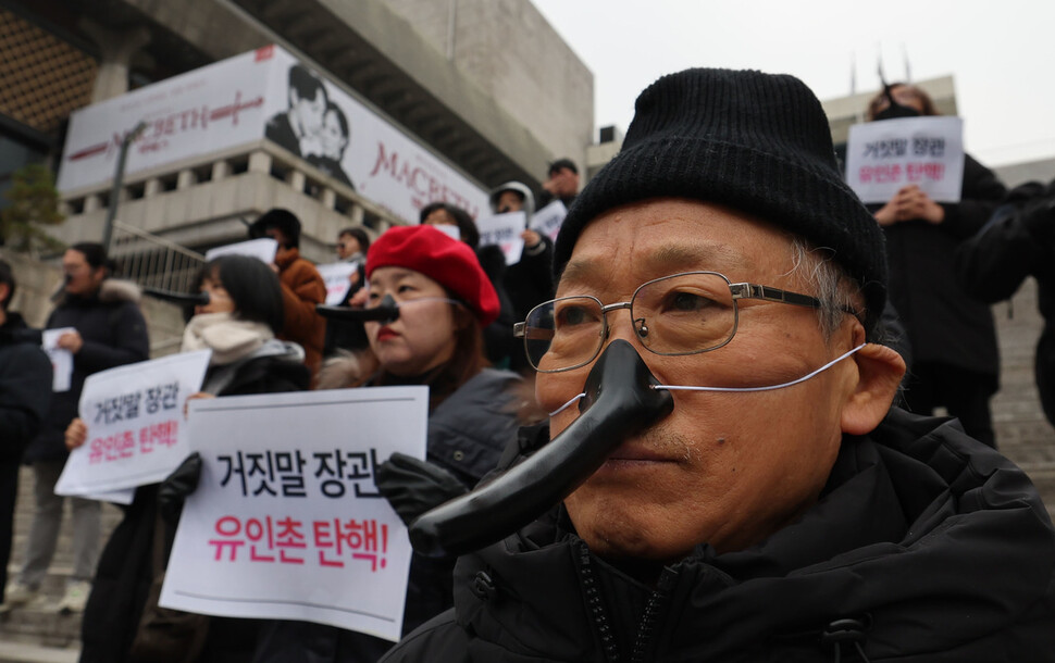 6일 오전 서울 종로구 세종문화회관 앞 계단에서 문화연대 회원들이 기자회견을 열어 문화예술계 블랙리스트 국가범죄를 부정하고 사실을 왜곡하고 있는 유인촌 문화체육관광부 장관의 탄핵을 촉구하고 있다. 백소아 기자