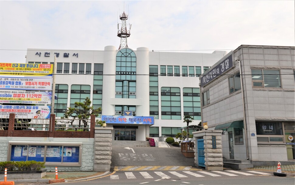 경남 사천경찰서.
