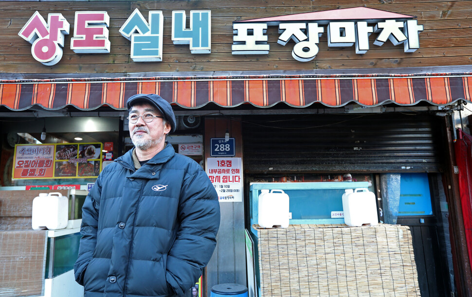 김정우 전 금속노도 쌍용자동차 지부장은 지난해 연말 정년을 맞으면서 “연대의 정신을 실천하겠습니다”라고 페이스북에 적었다. 김 전 지부장이 지난달 11일 오후 부인이 운영하는 서울 상도동 상도실내포장마차 앞에서 사진을 찍고 있다. 이정용 선임기자 lee312@hani.co.kr