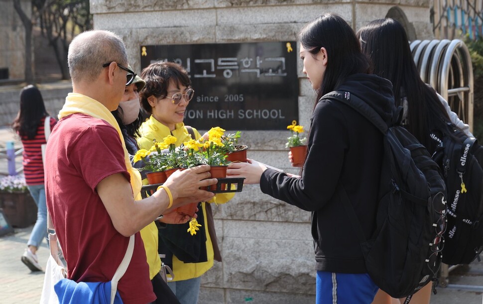 4.16세월호참사 가족협의회 가족들이 단원고 학생들에게 노란 꽃을 전달하고 있다. 강창광 선임기자