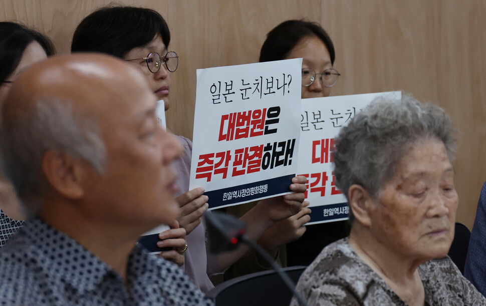 참석자들이 대법원에 판결을 촉구하는 내용이 적힌 손팻말을 들고 있다. 신소영 기자