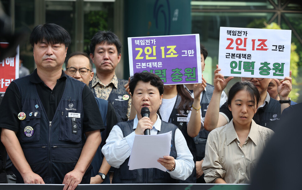 현정희 공공운수노조 위원장(맨 앞줄 가운데)이 11일 오전 서울 중구 서울시청 앞에서 열린 ‘신당역 스토킹 살인사건 1년, 현장은 그대로다’ 기자회견에서 발언하고 있다. 백소아 기자