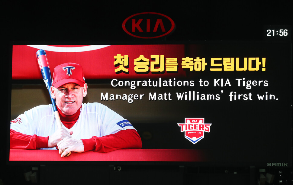 7일 광주-기아챔피언스필드에서 열린 2020 KBO리그 키움 히어로즈와 KIA 타이거즈의 경기에서 8대5로 승리하며 KBO 데뷔 첫 승을 달성한 KIA 윌리엄스 감독의 축하하는 화면이 전광판에 뜨고 있다. 2020.5.7. 연합뉴스