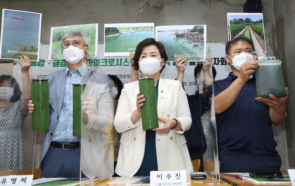 24일 오전 서울 종로구 환경운동연합에서 열린 낙동강·금강 독성 마이크로시스틴 현황 분석 결과 발표 기자회견에서 참석자들이 낙동강에서 채취한 물과 채수 당시 사진을 보이고 있다. 왼쪽부터 유병제 대구대 교수, 더불어민주당 이수진 의원, 곽상수 대구환경운동연합 운영위원장. 연합뉴스