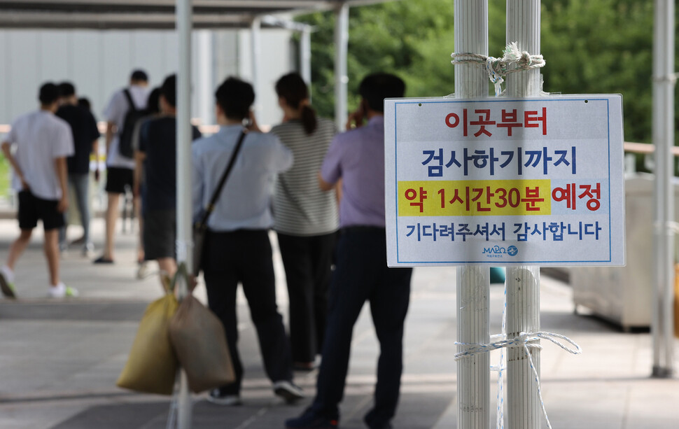 15일 오전 서울 마포구보건소 선별진료소에서 시민들이 코로나19 선별 검사를 받기 위해 대기하고 있다. 연합뉴스.