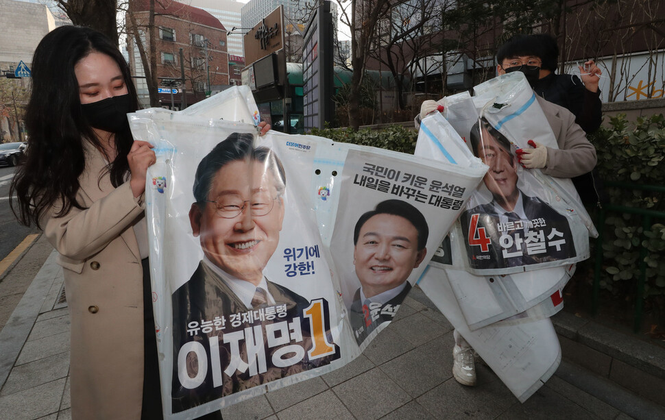 10일 선관위 관계자들이 대선 벽보를 철거하고 있다. 신소영 기자