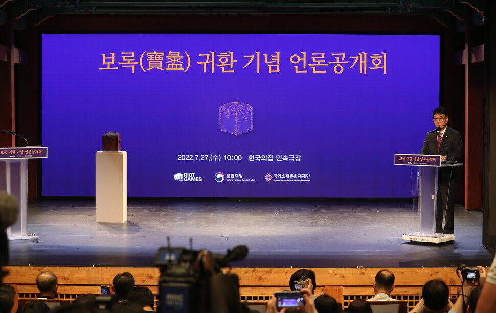 27일 오전 서울 중구 한국의 집에서 최응천 문화재청장이 인사말을 하고 있다. 신소영 기자