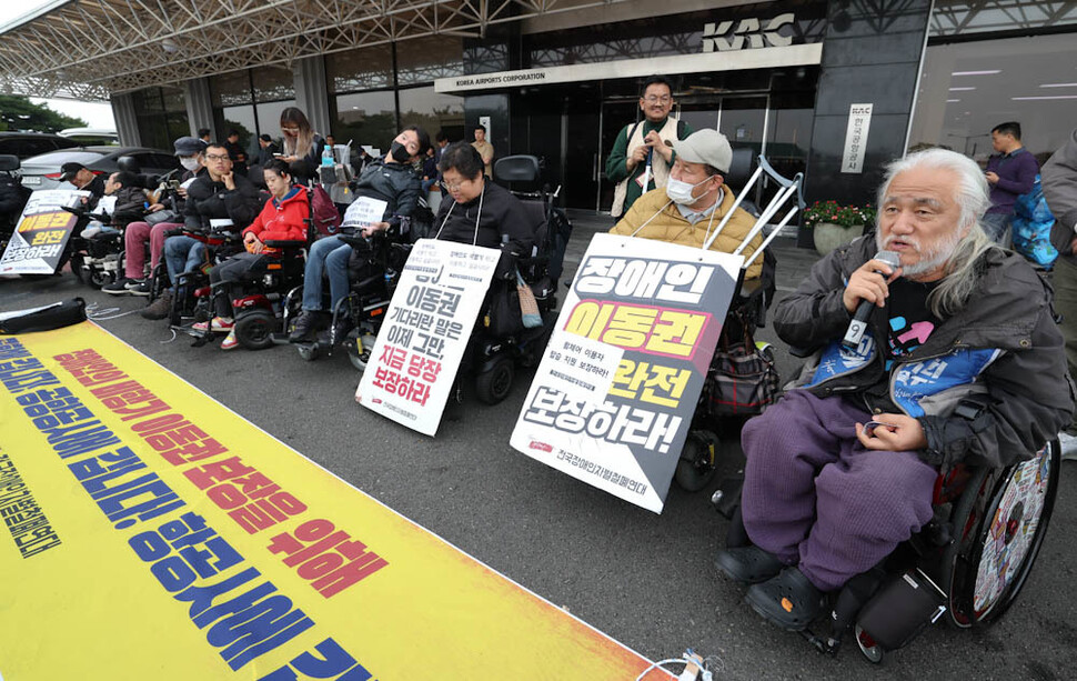 박경석 전국장애인차별철폐연대 공동대표(오른쪽) 등 장애인들이 1일 오전 서울 강서구 한국공항공사 앞에서 기자회견을 열어 휠체어 이용자의 탑승 지원 등 장애인의 비행기 이용 이동권 보장을 촉구하고 있다. 김정효 기자