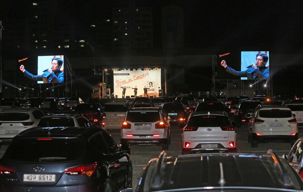 경기 용인시가 마련한 드라이브 인 콘서트. 용인시 제공