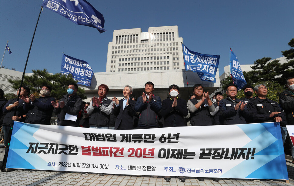 현대.기아차 비정규직 노동자와 민주노총 관계자들이 27일 서울 서초동 대법원 앞에서 열린 기자회견에서 박수를 치고 있다. 대법원은 이날 현대·기아차의 사내하청 노동자 400여명에 대해 불법 파견을 인정하고 이들을 회사가 정규직으로 고용해야 한다고 판결했다. 박종식 기자 anaki@hani.co.kr