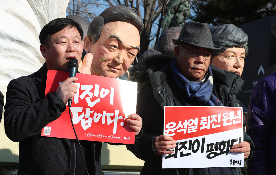 시민단체 촛불행동 관계자들이 4일 오전 서울 용산구 대통령실 앞에서 기자회견을 열어 윤석열 대통령 퇴진과 김건희 여사에 대한 특검을 요구하는 촛불대행진 개최 계획을 알리고 있다. 김정효 기자 hyopd@hani.co.kr