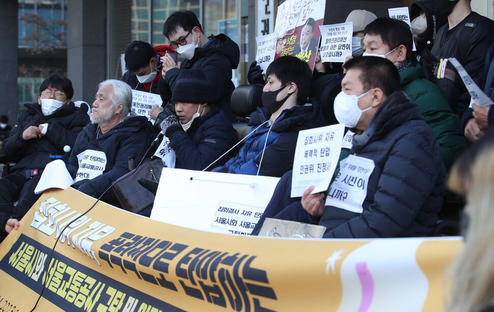 전국장애인차별철폐연대(전장연) 회원들이 18일 오전 서울 중구 인권위원회 앞에서 기자회견을 열어 집회시위의 자유를 폭력적으로 탄압했다며 서울시와 서울교통공사를 규탄하고 있다. 신소영 기자