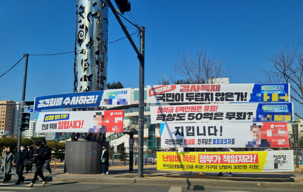 인천 미추홀구 주안역 앞에 걸린 정당현수막. 인천시 제공