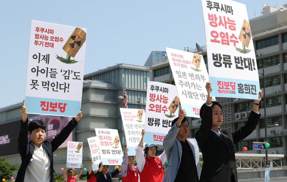 진보당 당원들이 23일 오전 서울 종로구 광화문광장에서 일본의 후쿠시마 방사능 오염수 해양방류에 반대하는 손팻말 시위를 하고 있다. 김정효 기자