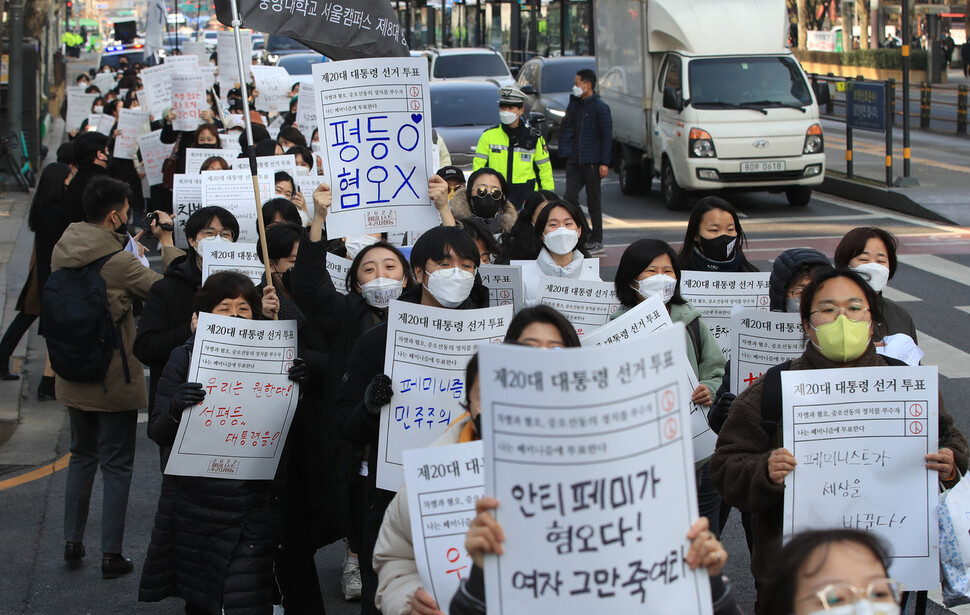 ‘2022 페미니스트 주권자행동' 회원들이 12일 오후 서울 종로 보신각 앞에서 ‘차별과 혐오, 증오선동의 정치를 부수자'를 주제로 집회를 연 뒤 행진하고 있다. 박종식 기자 anaki@hani.co.kr